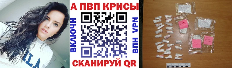 Купить где  Усть-Катав  A-PVP кристаллы 