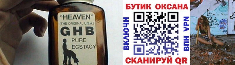 Купить закладки Усть-Катав Бутират BDO 33%