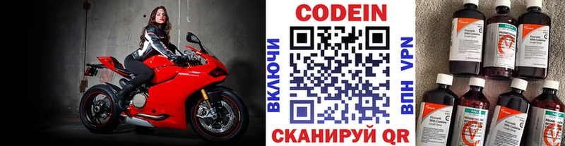 Кодеиновый сироп Lean Purple Drank Купить Усть-Катав