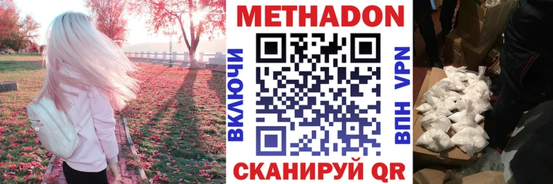 МЕТАДОН мёд  Купить  Усть-Катав 